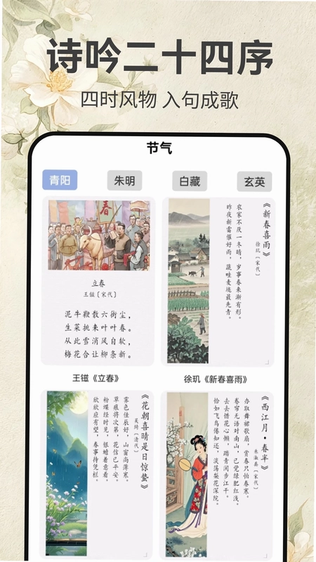 墨香诗梦集预览图