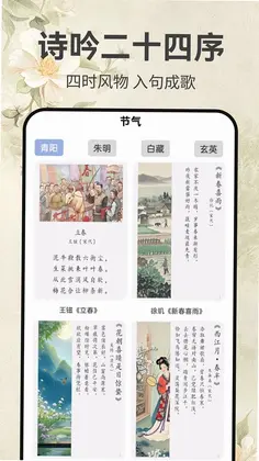墨香诗梦集预览图