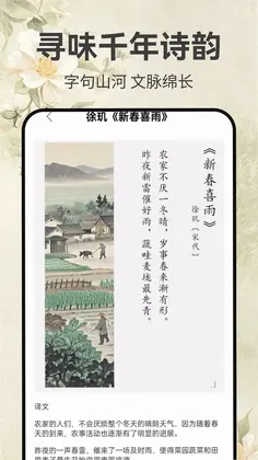 墨香诗梦集预览图