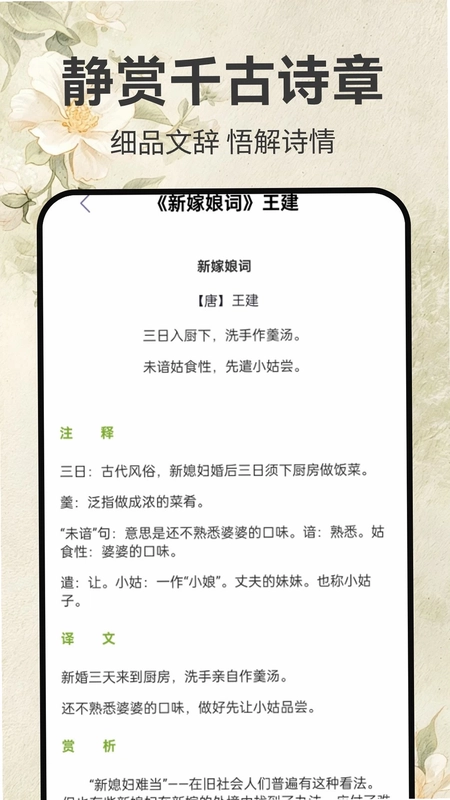 墨香诗梦集预览图