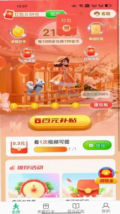 点点出行通预览图
