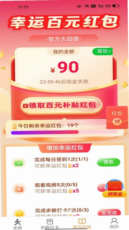 点点出行通预览图