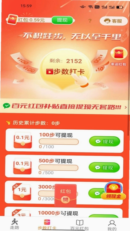点点出行通预览图