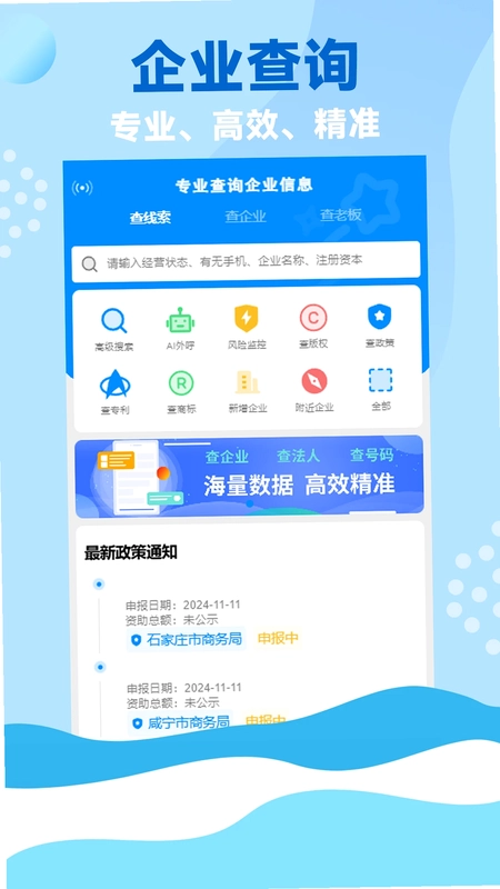资证通预览图