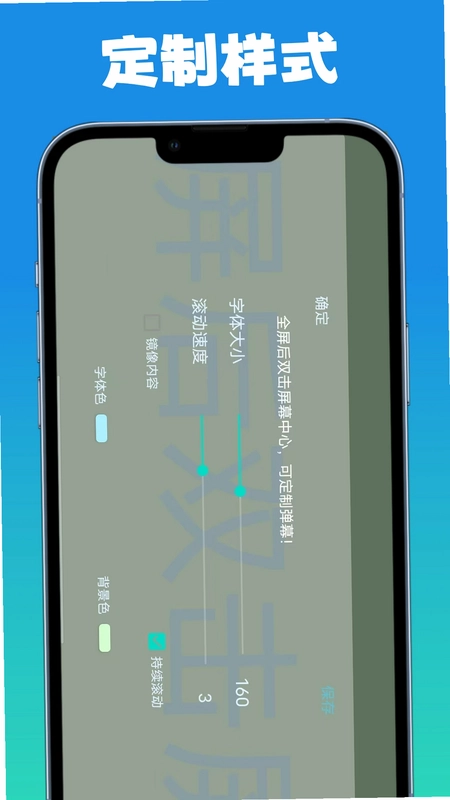 弹幕滚动显示屏预览图