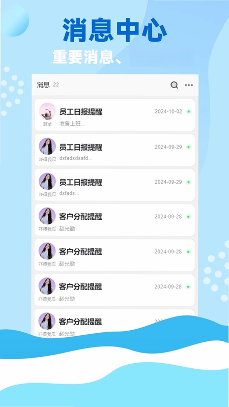 资证通预览图