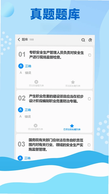 资证通预览图