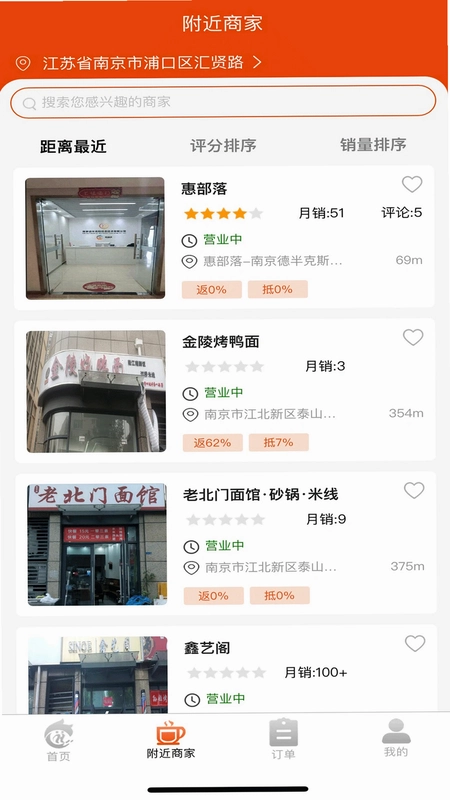 惠部落生活预览图
