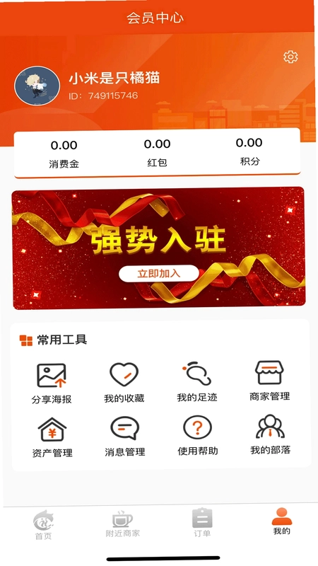 惠部落生活预览图