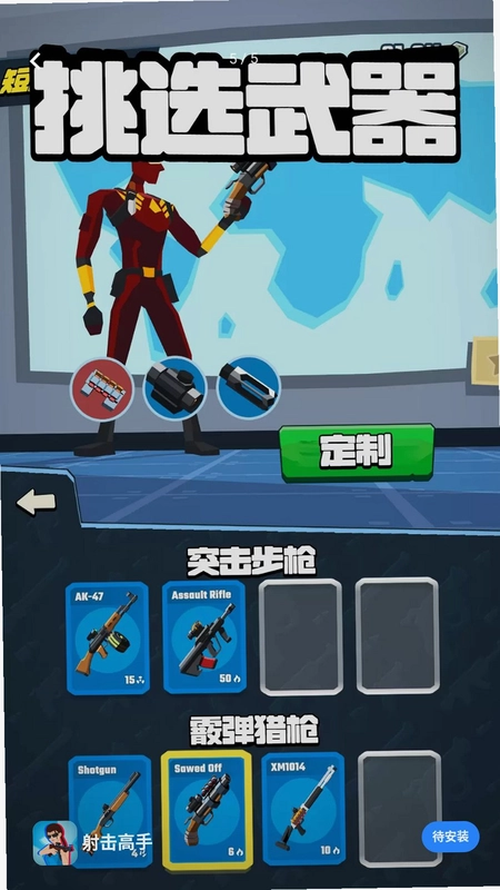 射击高手游戏预览图