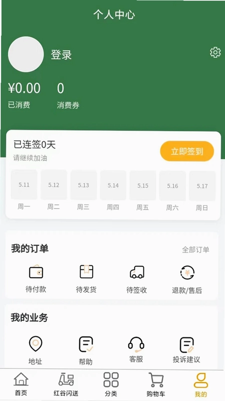 红谷农优预览图