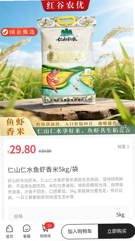红谷农优预览图