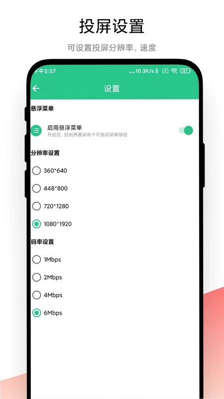 adb调试助手预览图
