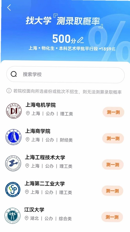 艺考志愿宝典预览图