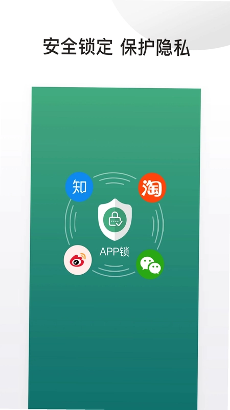 应用隐藏锁预览图