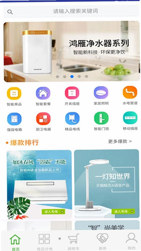 鸿雁客家预览图
