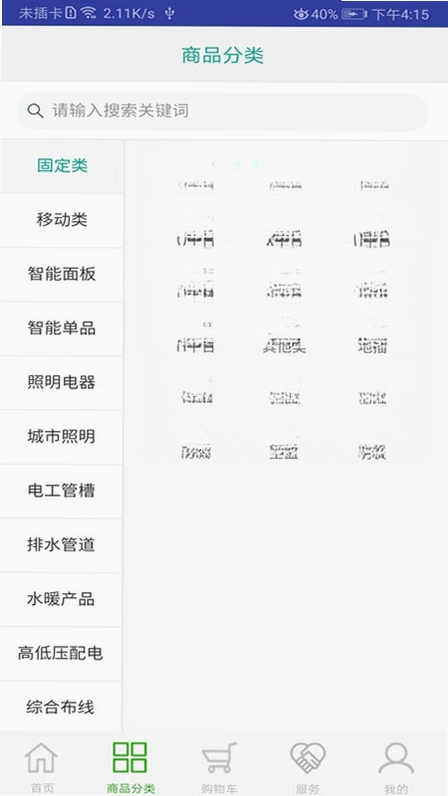 鸿雁客家预览图