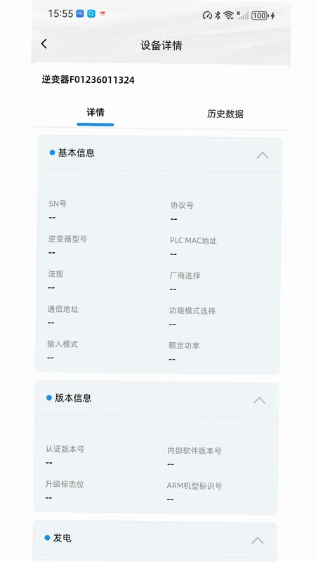 Solar DMU预览图