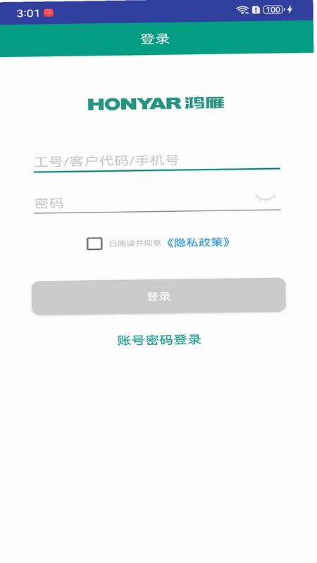 鸿雁客家预览图