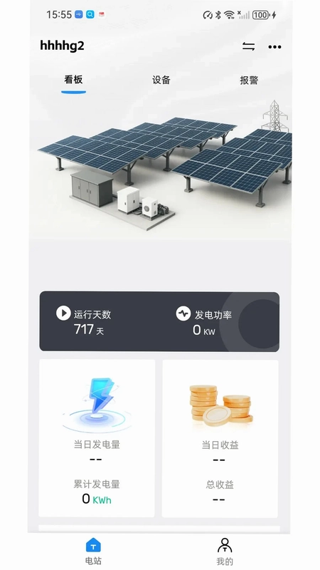 Solar DMU预览图