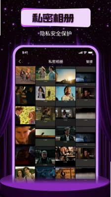 夜思隐私播放器预览图
