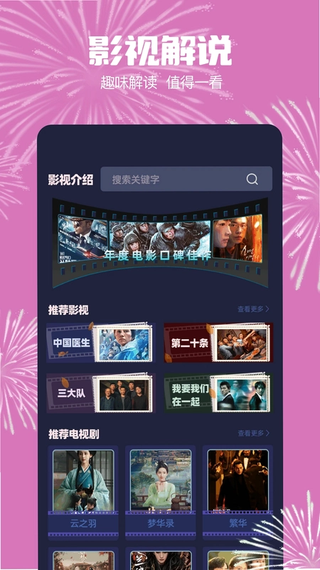 乐炫追剧预览图