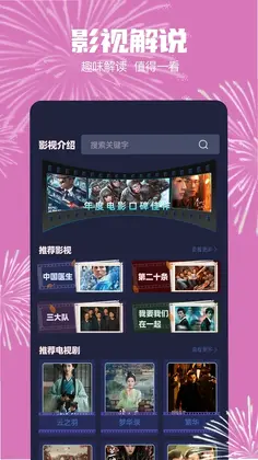 乐炫追剧预览图