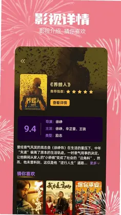 乐炫追剧预览图