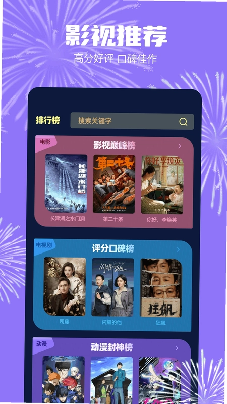 乐炫追剧预览图
