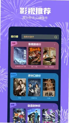 乐炫追剧预览图