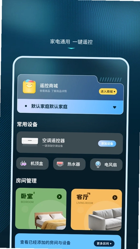 控制器预览图