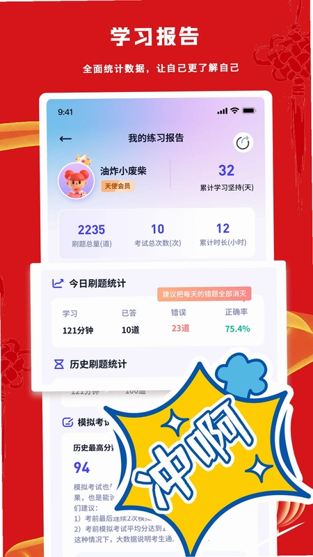 护士执业悠悠题库预览图