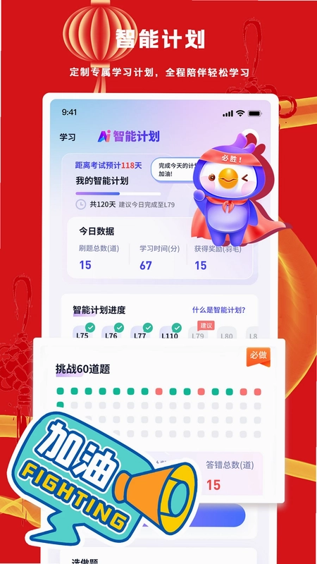 护士执业悠悠题库预览图
