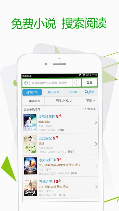 极速浏览器预览图