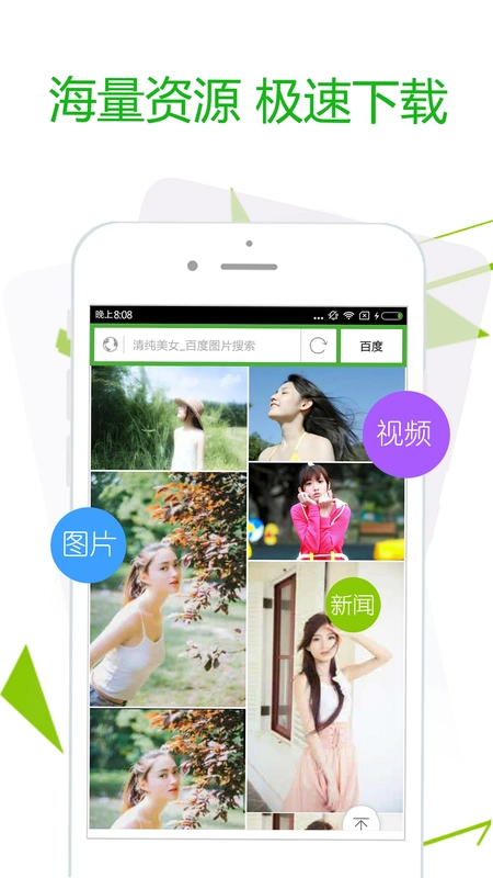 极速浏览器预览图