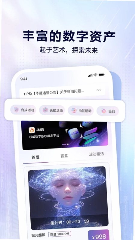 华藏预览图
