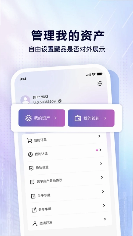 华藏预览图