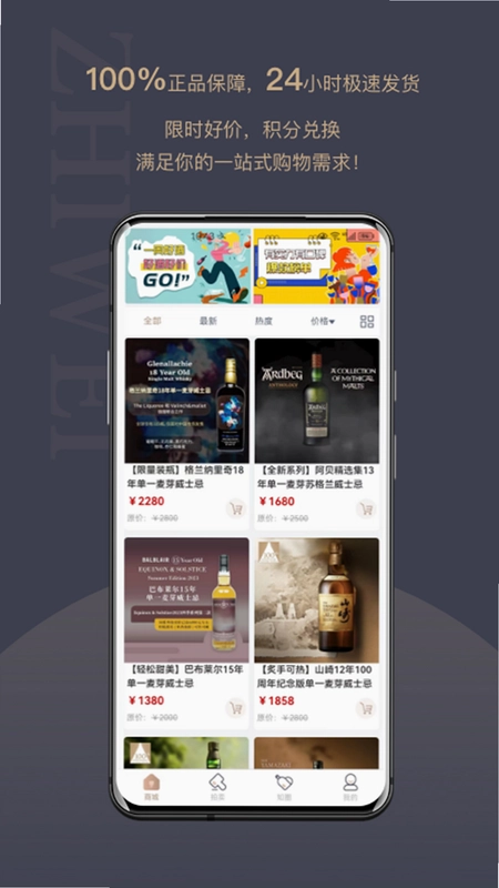 知威app预览图