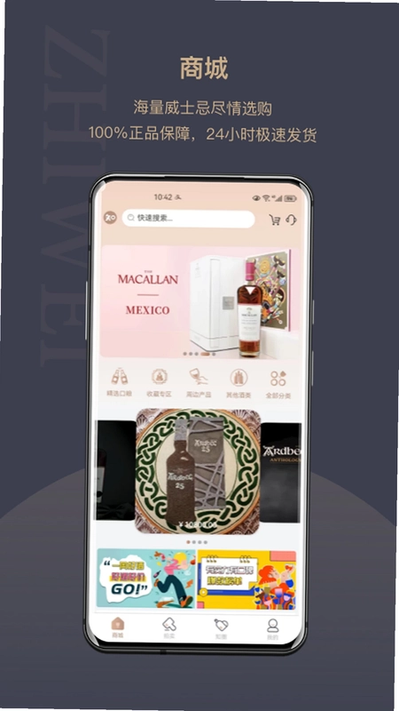 知威app预览图