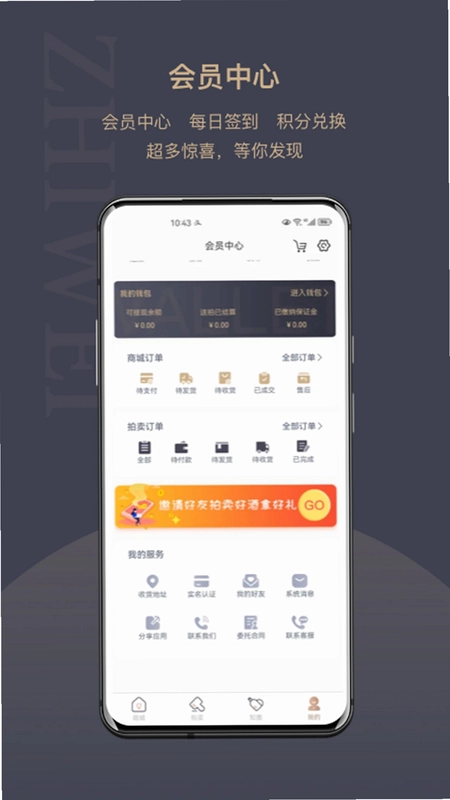 知威app预览图