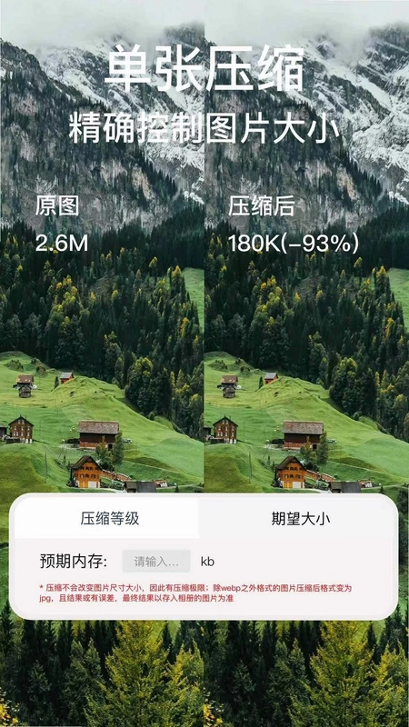 ImgMeta图片压缩专家预览图