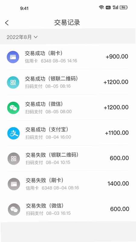 易付刷商户版预览图