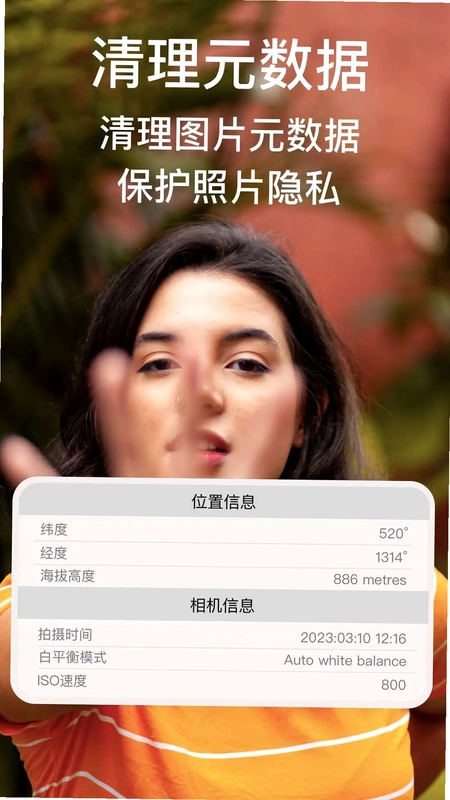 ImgMeta图片压缩专家预览图