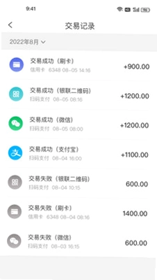 易付刷商户版预览图