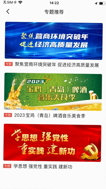 宝鸡一点通预览图
