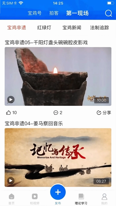 宝鸡一点通预览图