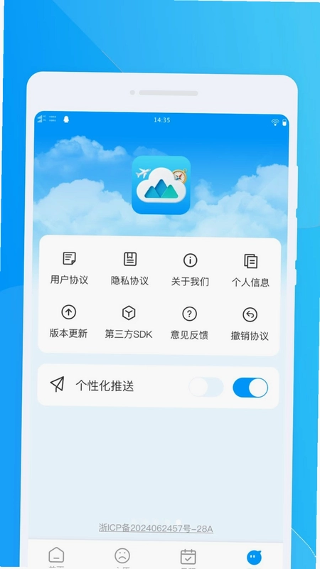 云游八方旅游预览图