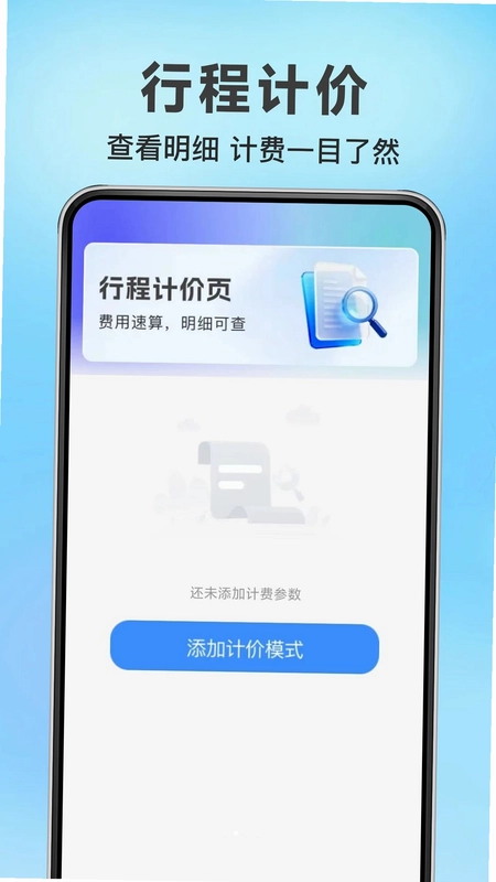 顺风车打滴车主预览图