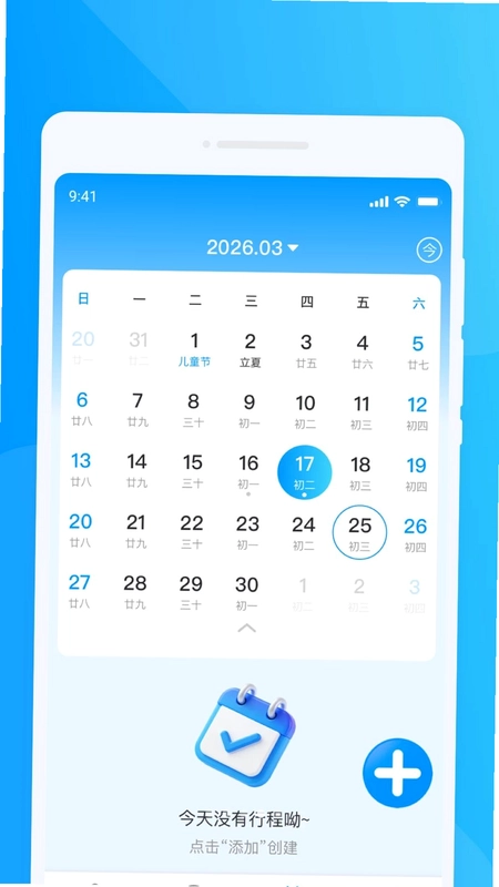 云游八方旅游预览图