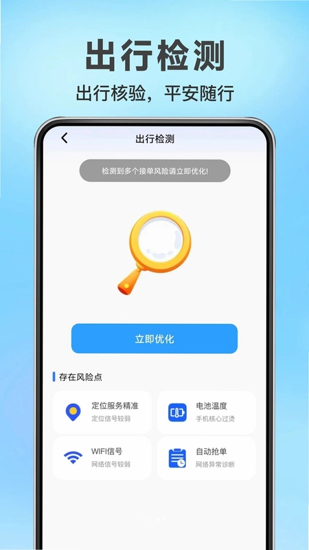 顺风车打滴车主预览图